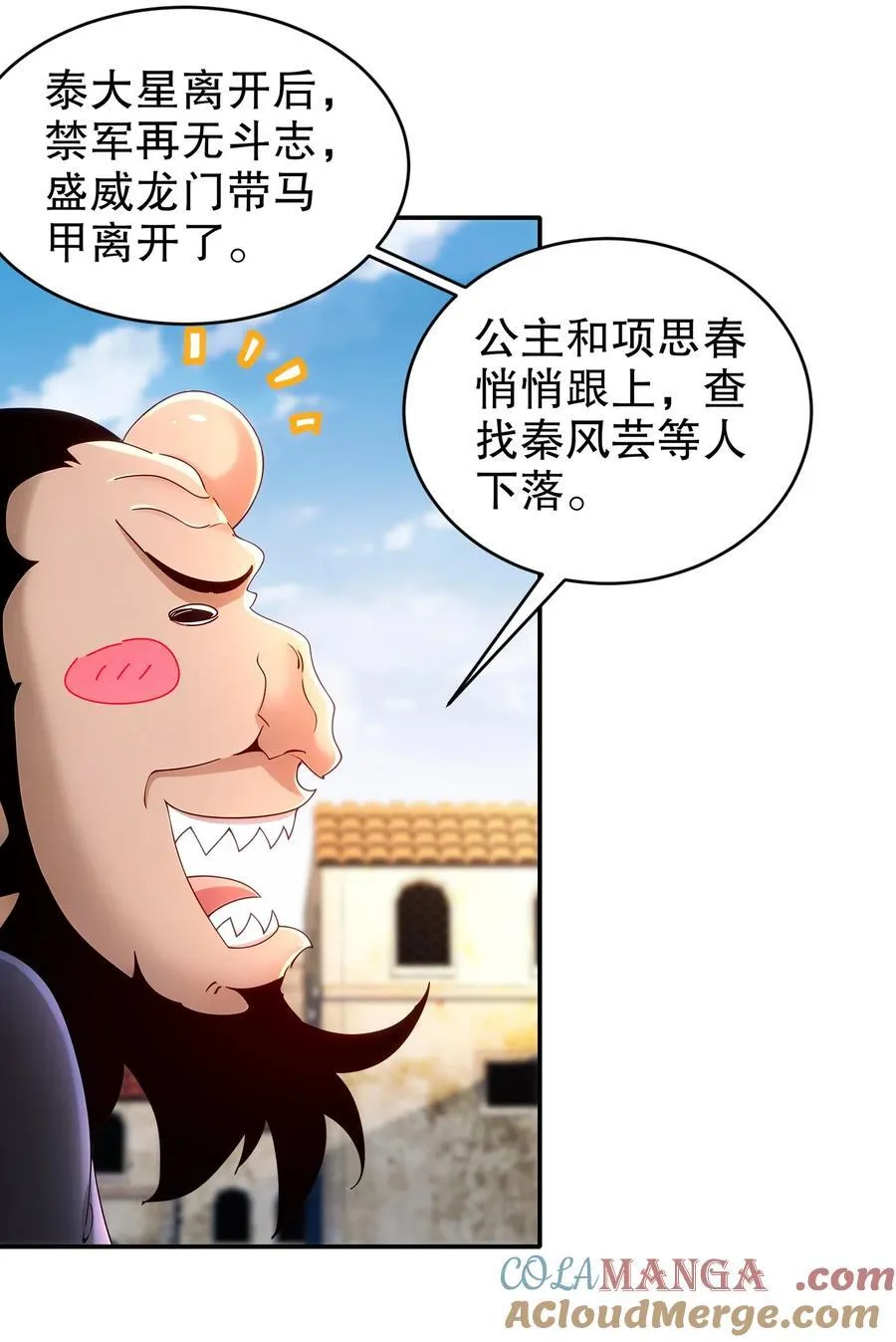 246 我是个信守诺言的男人！20