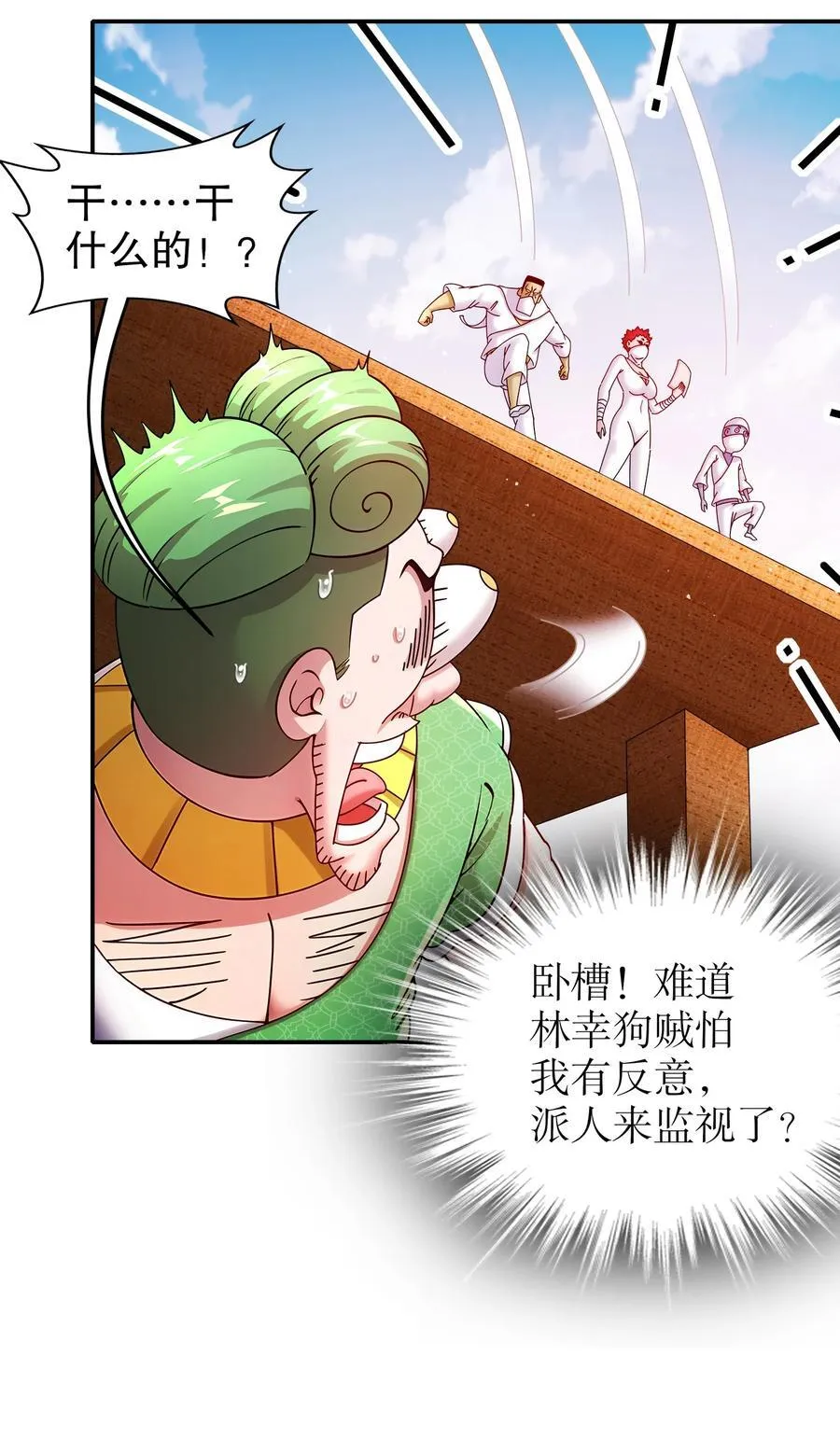 247 北雄国，危！31