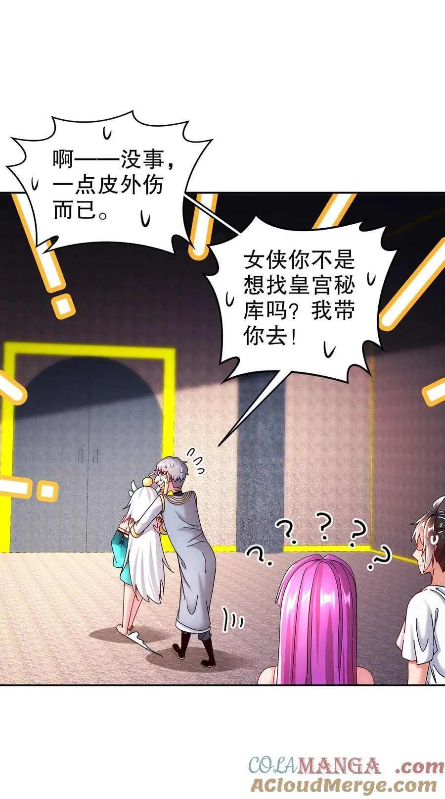242 触我逆鳞者，死！16