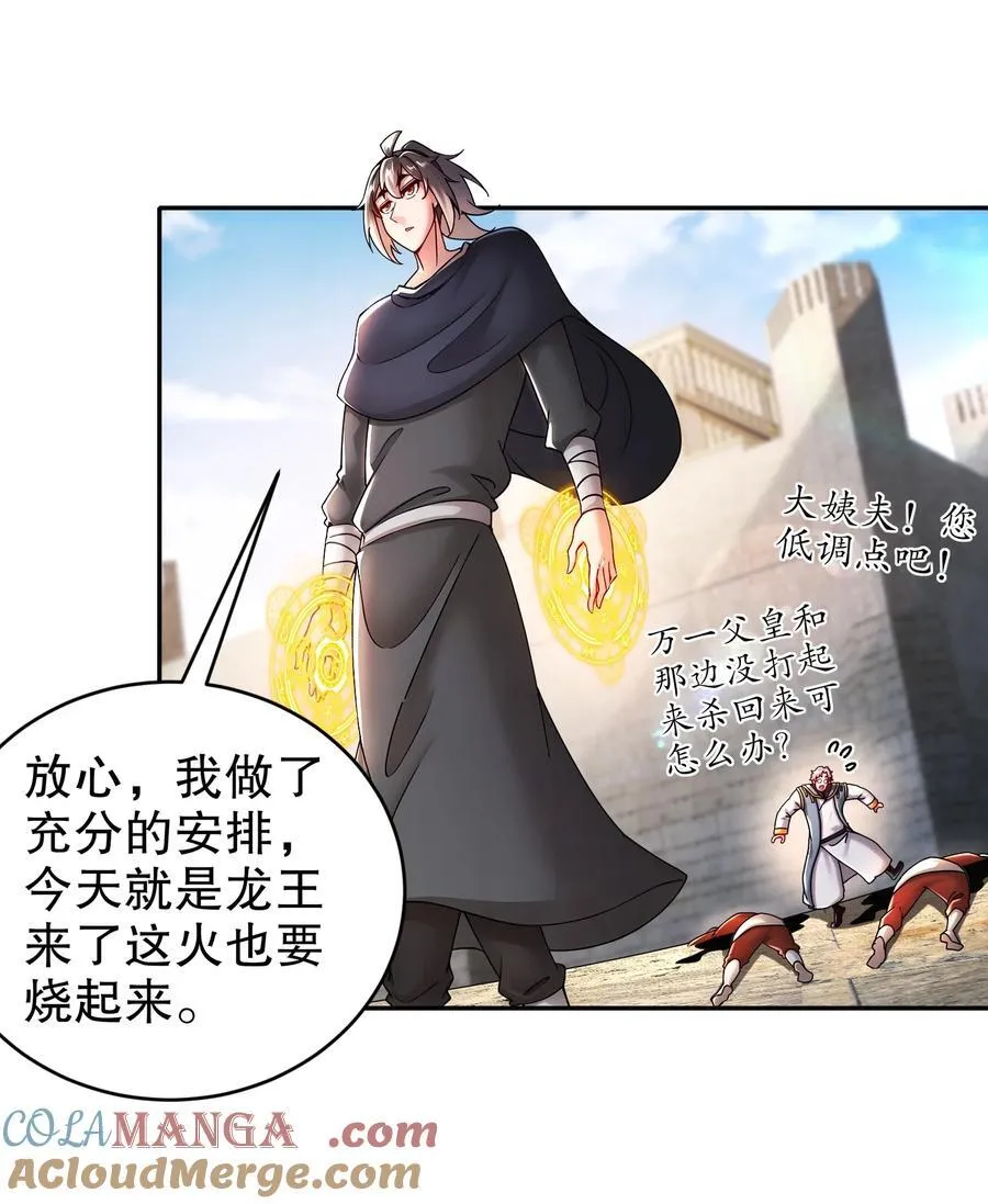 239 高端老六，攻其必救8