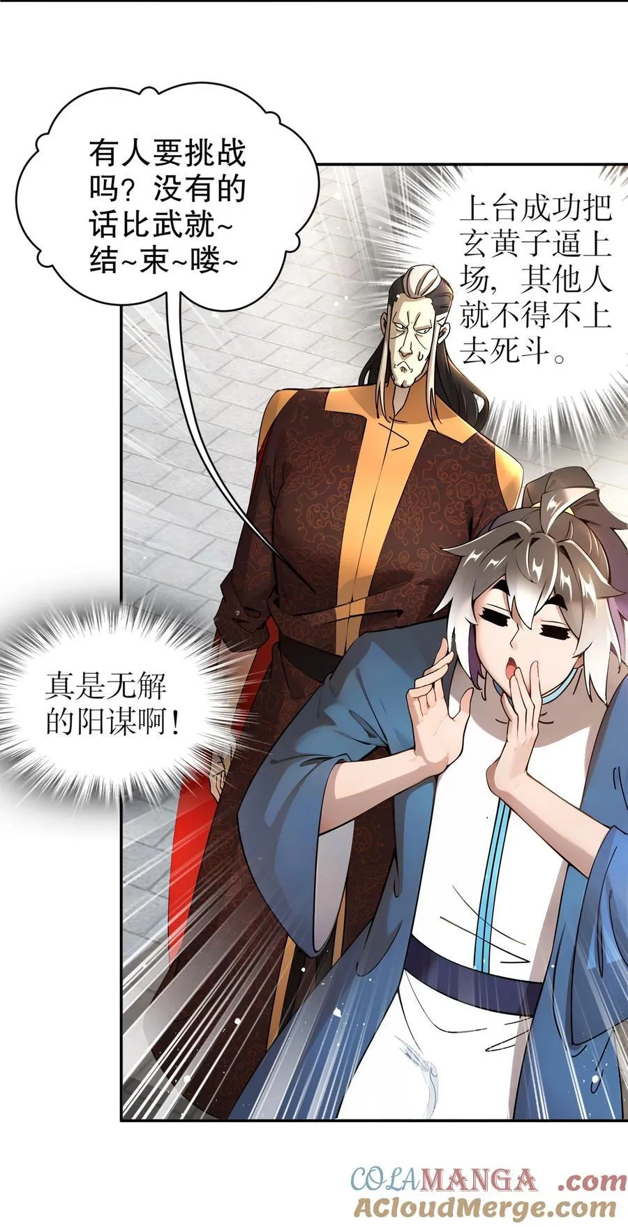 271 无解阳谋26