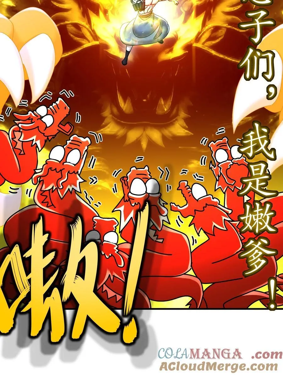 261 且听龙吟36