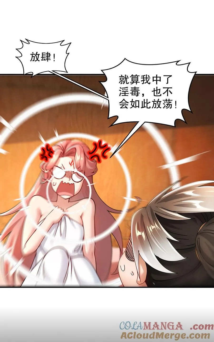 257 我，不能自拔6