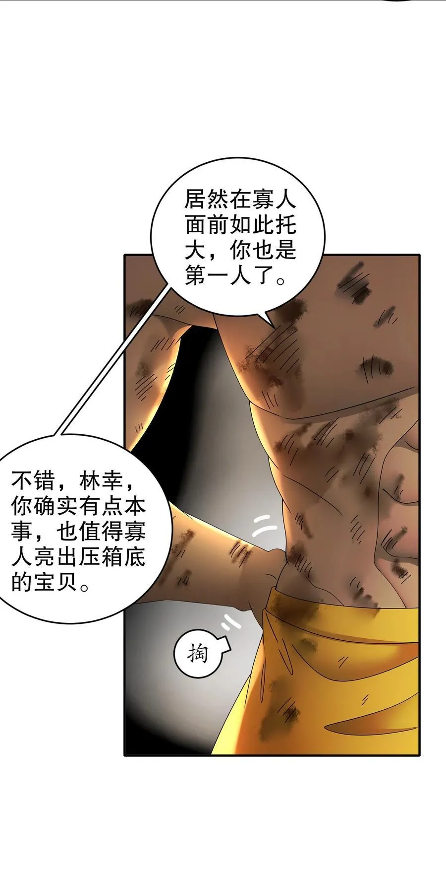 244 金甲地龙17