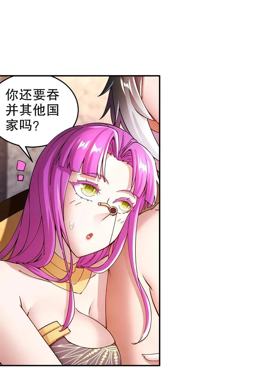 247 北雄国，危！17