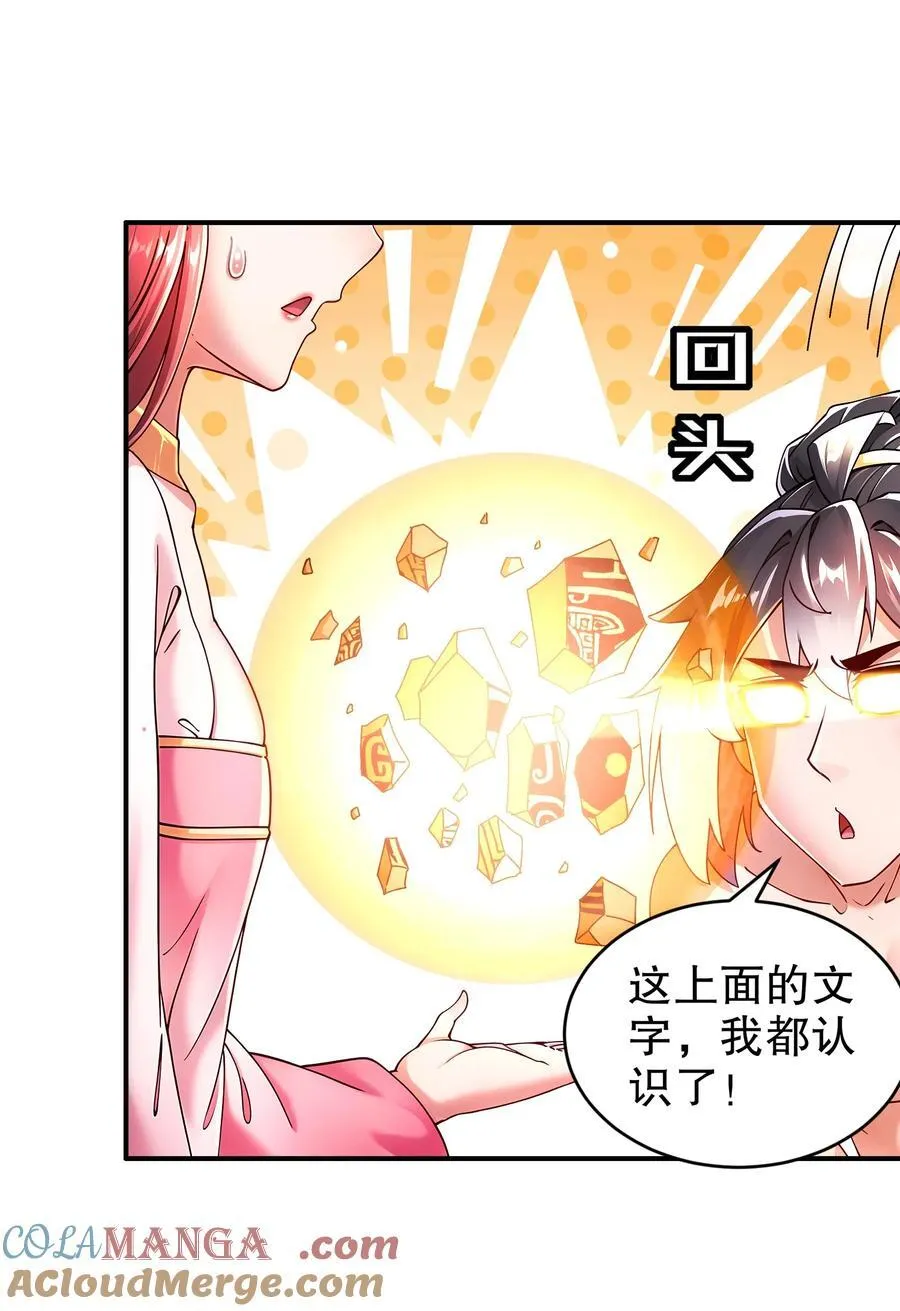 261 且听龙吟12