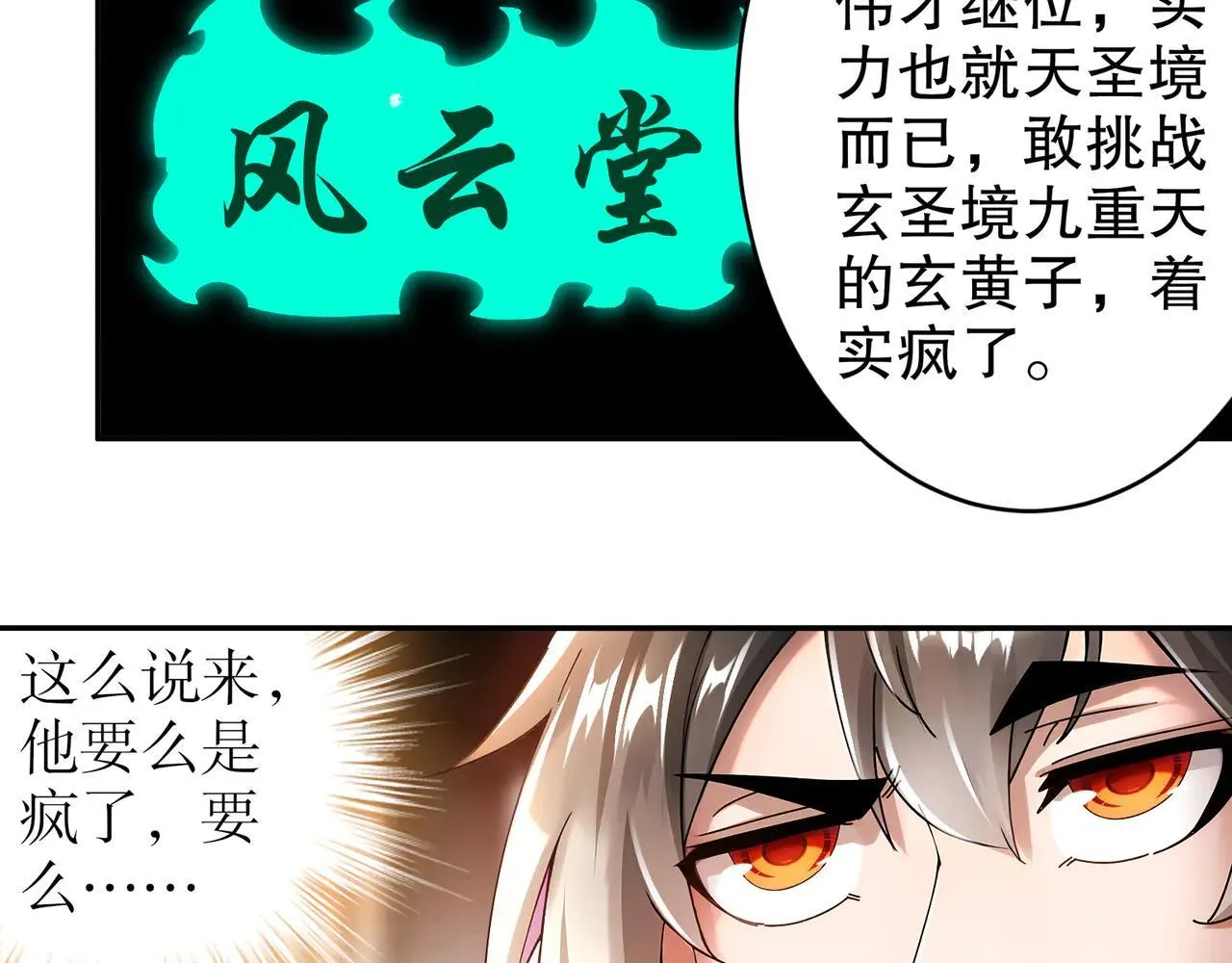 272-何方妖孽？9
