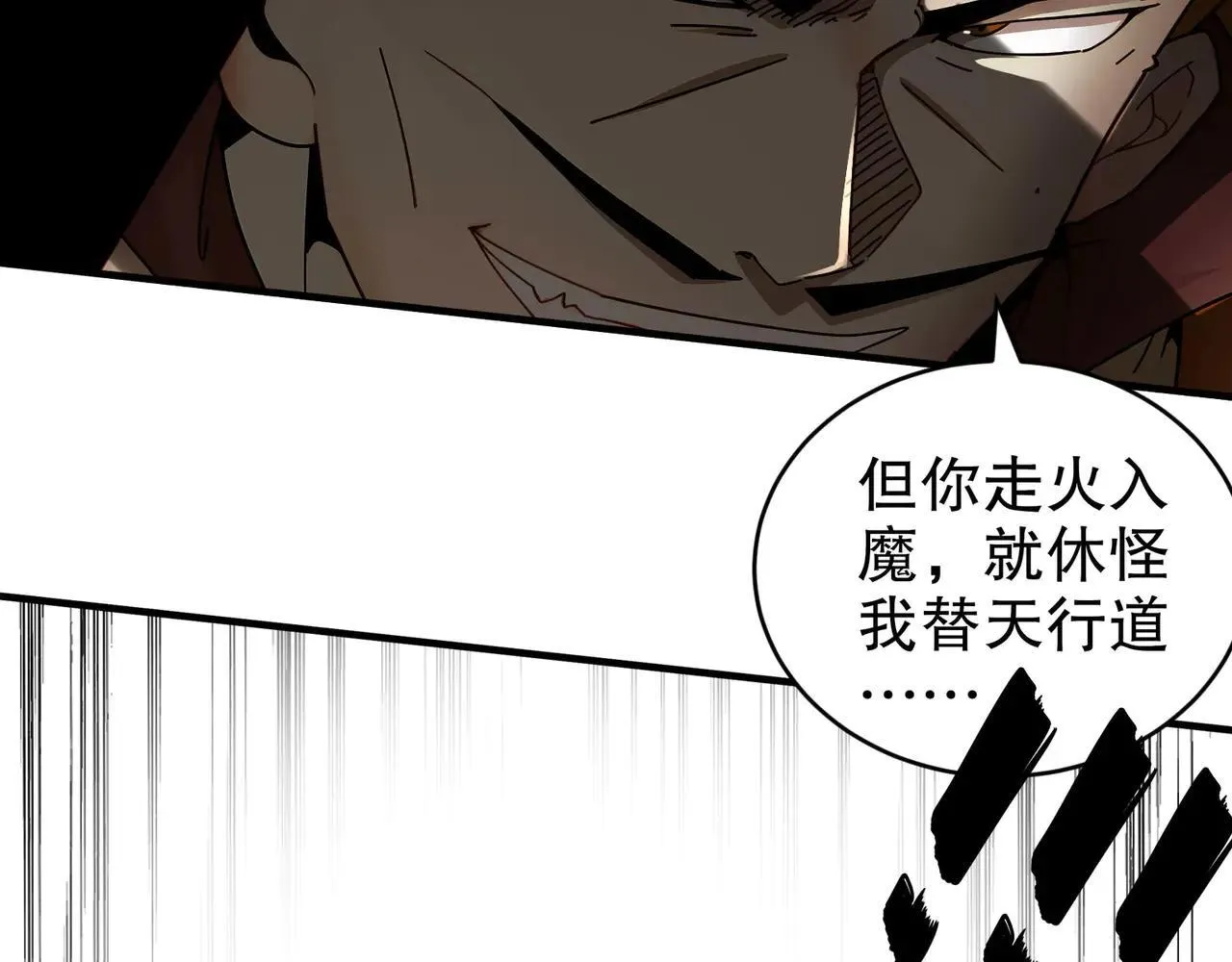 273-林爹返厂？23