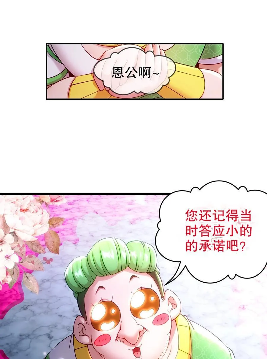 246 我是个信守诺言的男人！25