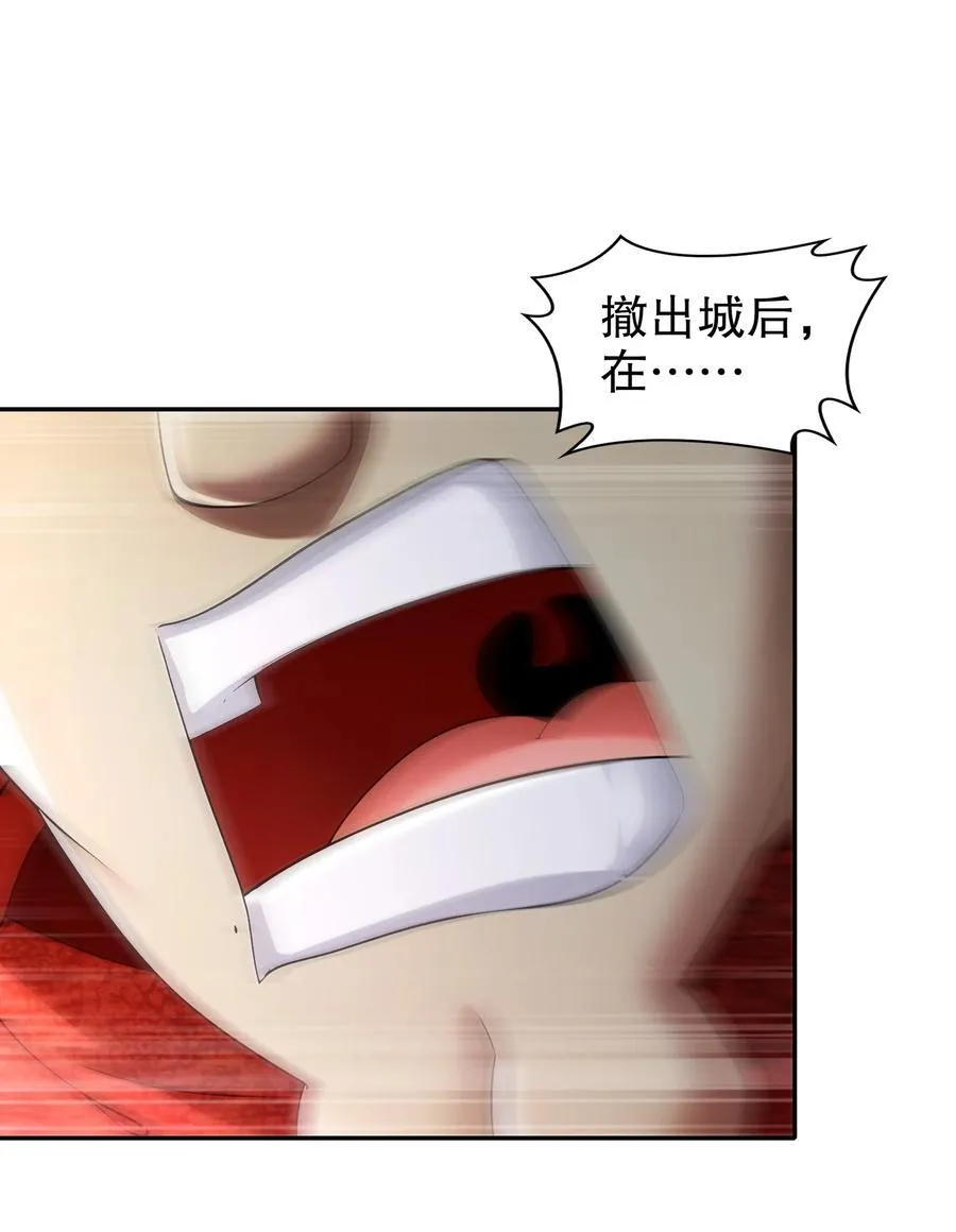 239 高端老六，攻其必救13