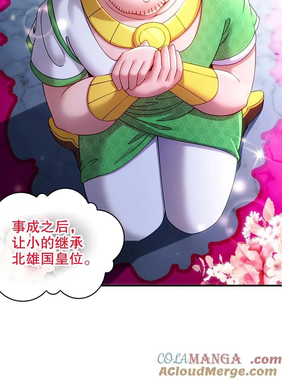 246 我是个信守诺言的男人！26