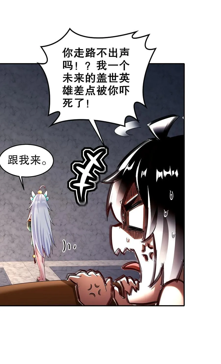 247 北雄国，危！23