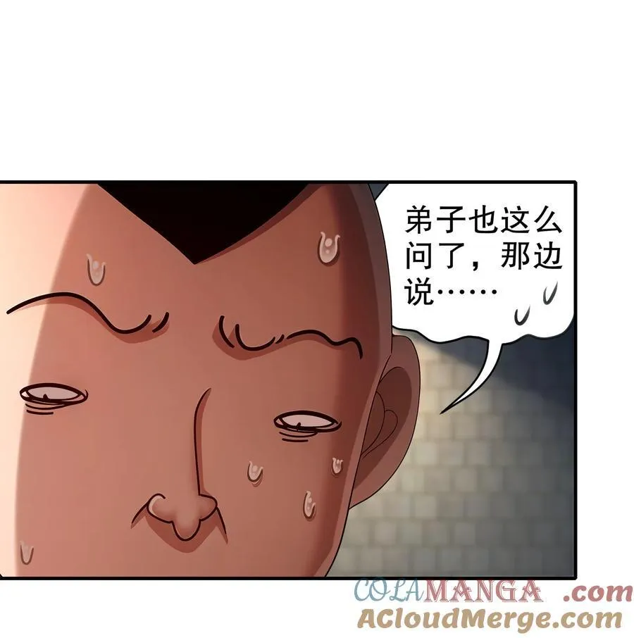 248 我保你名垂千古26