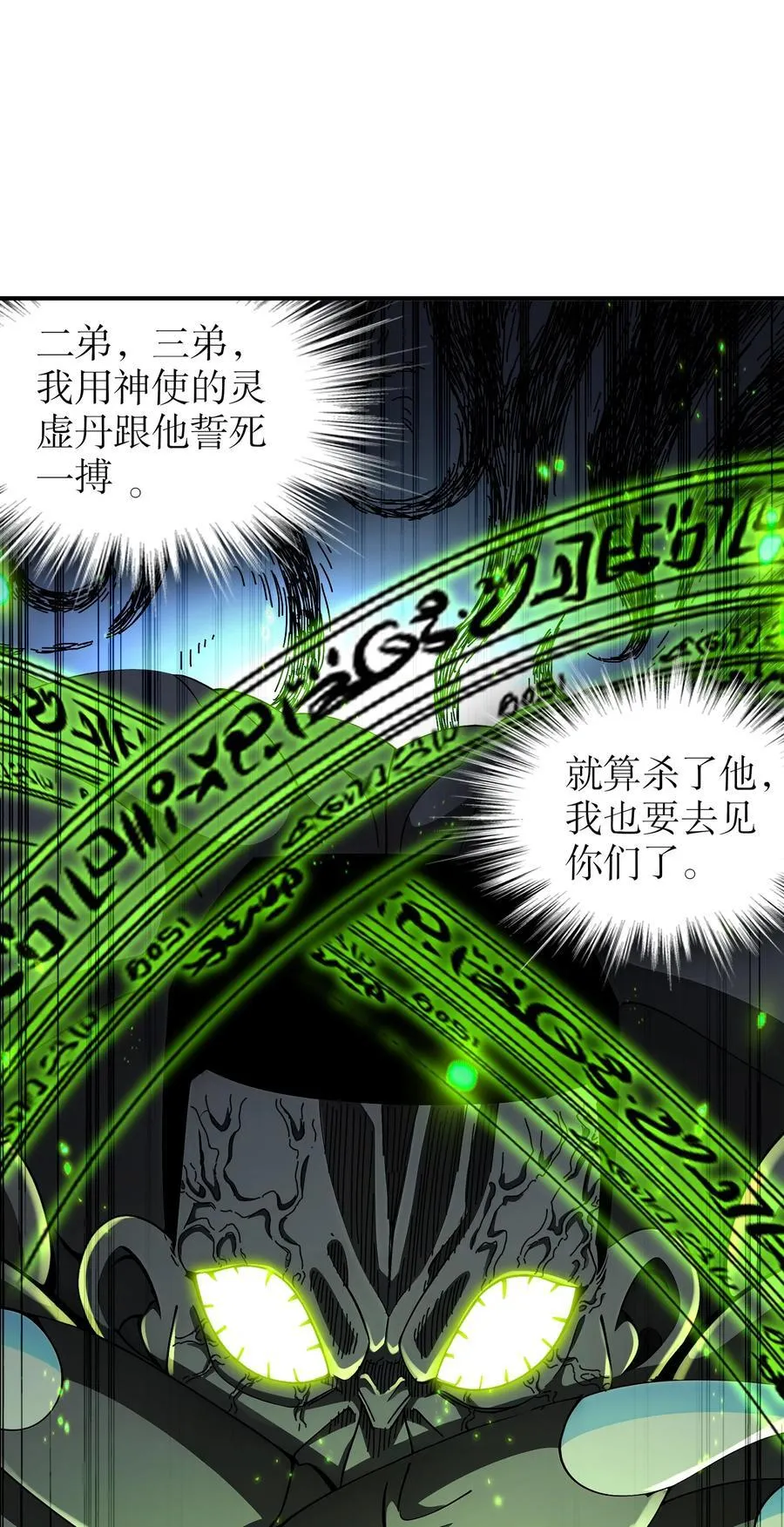 266 超越巅峰23