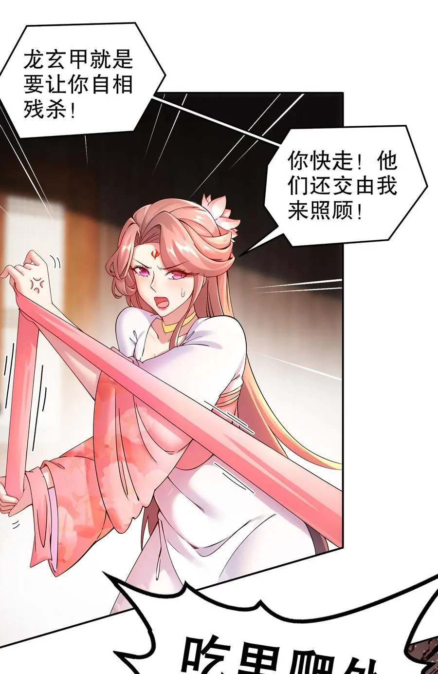 258 最终杀招25