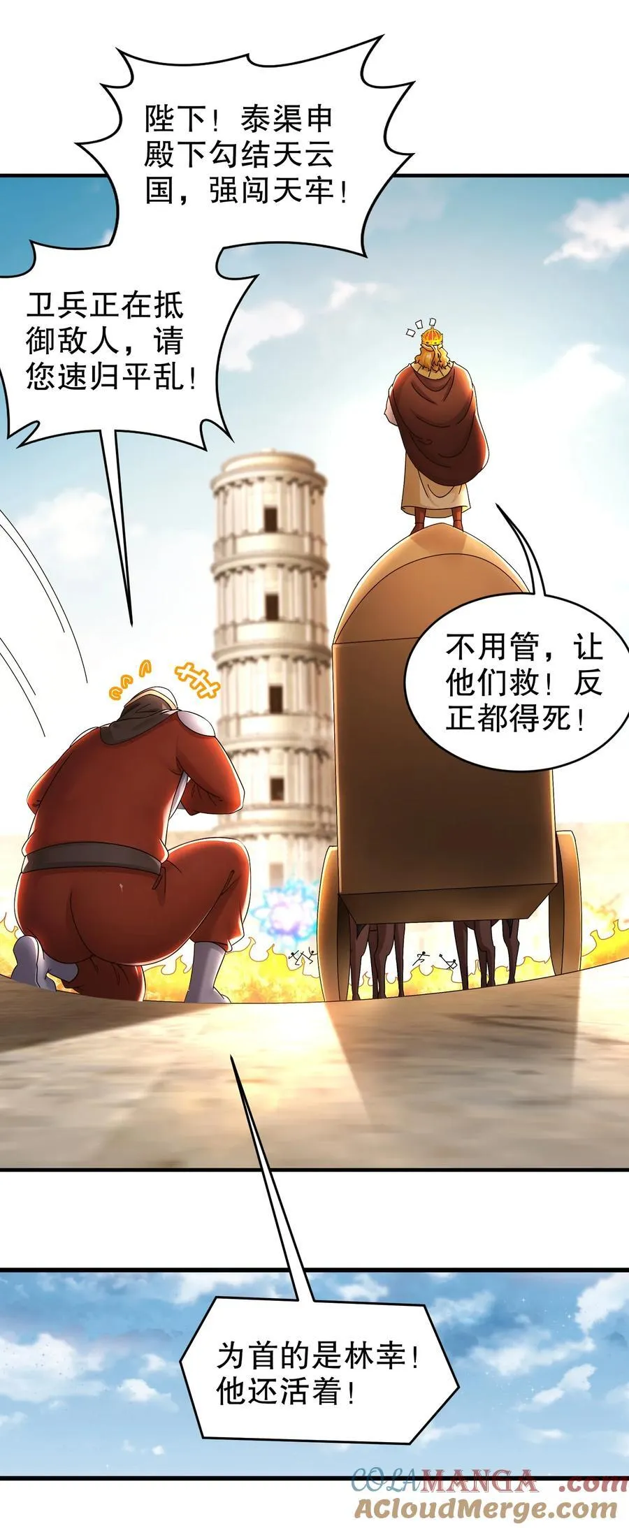242 触我逆鳞者，死！28