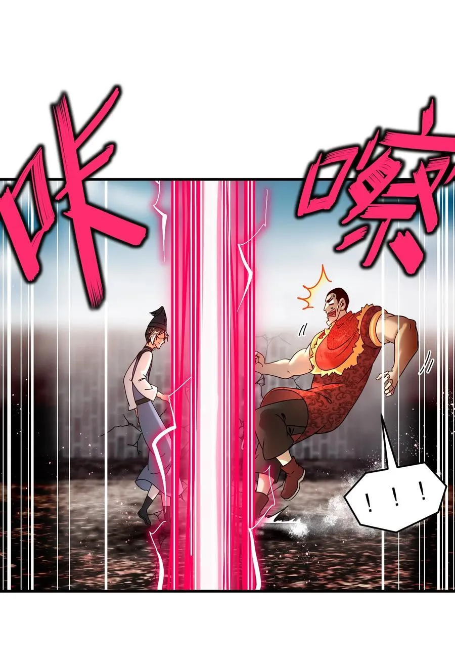 256 我是老中医5