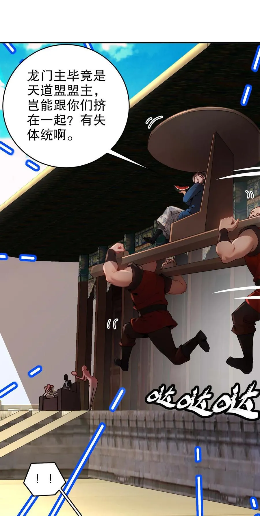 270 七派逼宫21