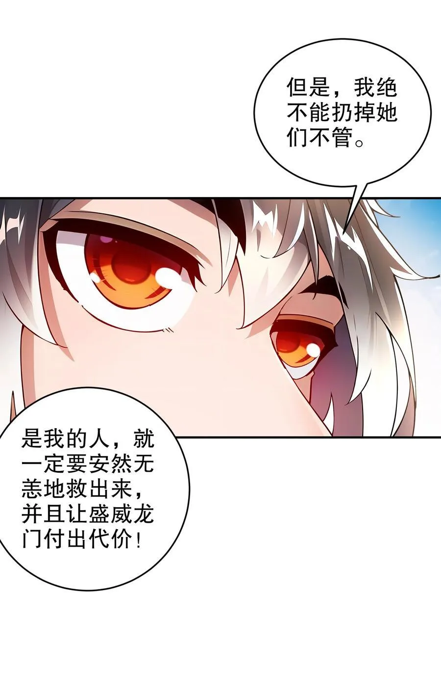 248 我保你名垂千古17