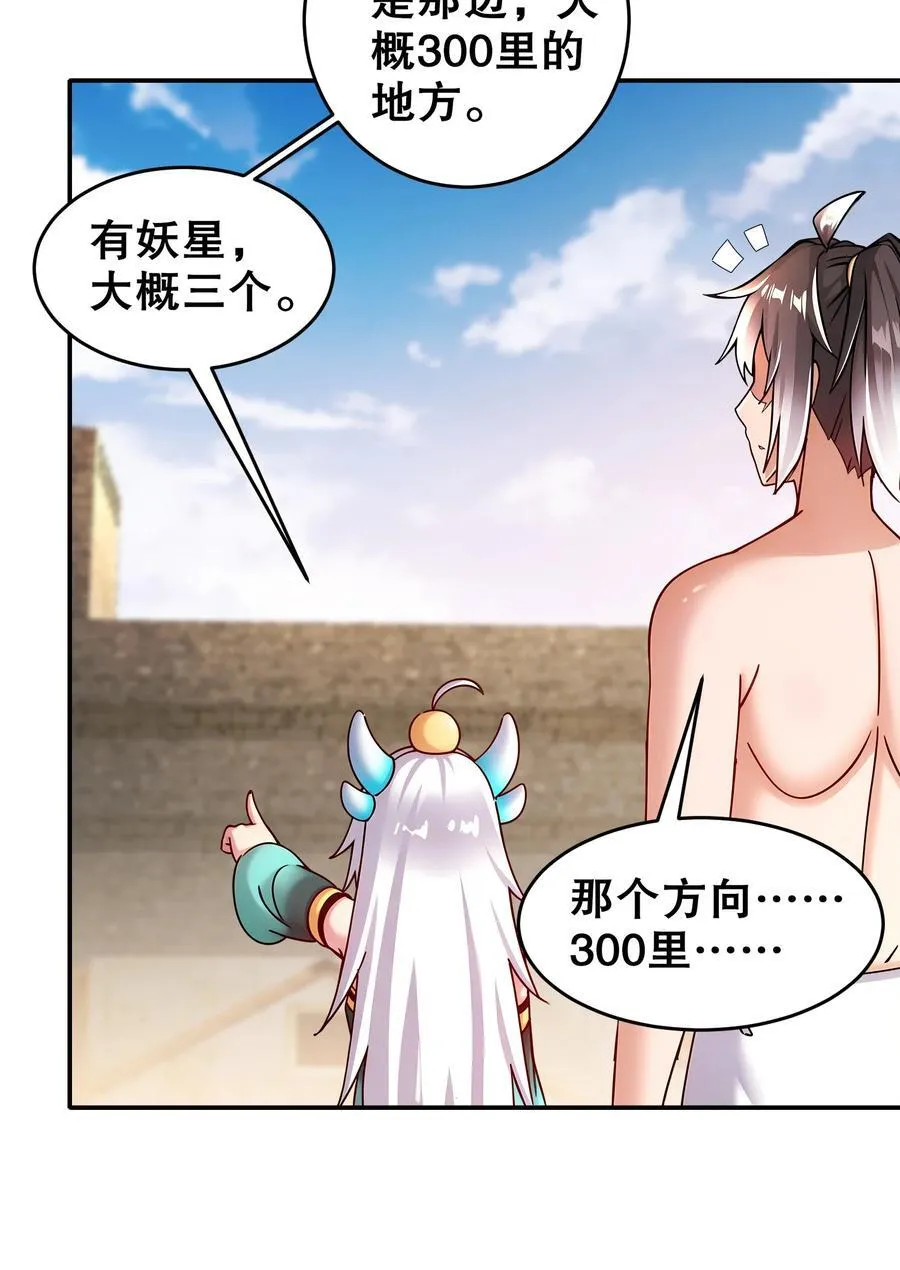 247 北雄国，危！25
