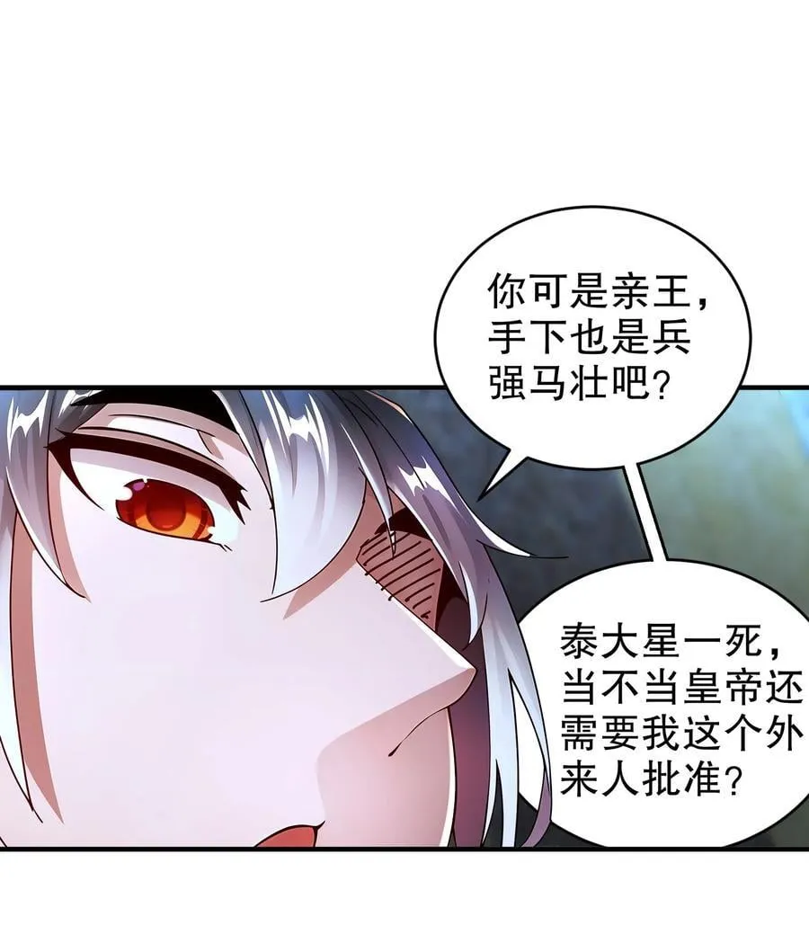 246 我是个信守诺言的男人！27