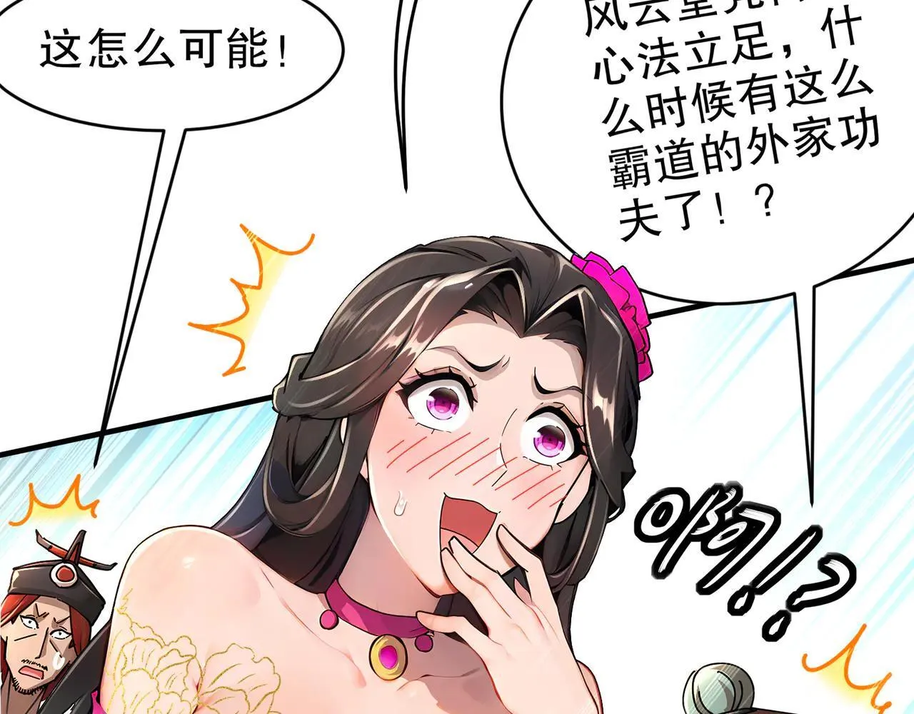 272-何方妖孽？45
