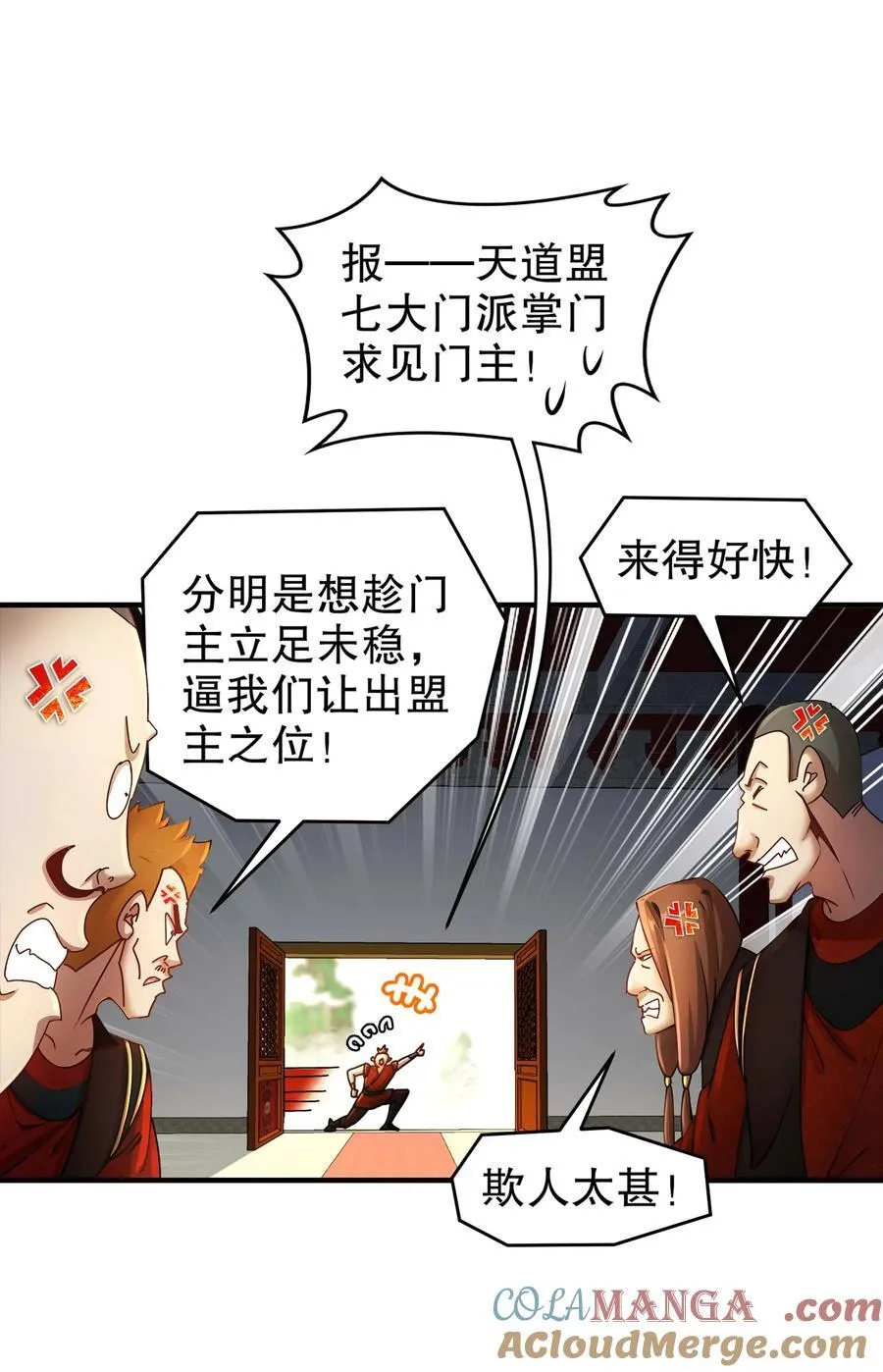 270 七派逼宫10