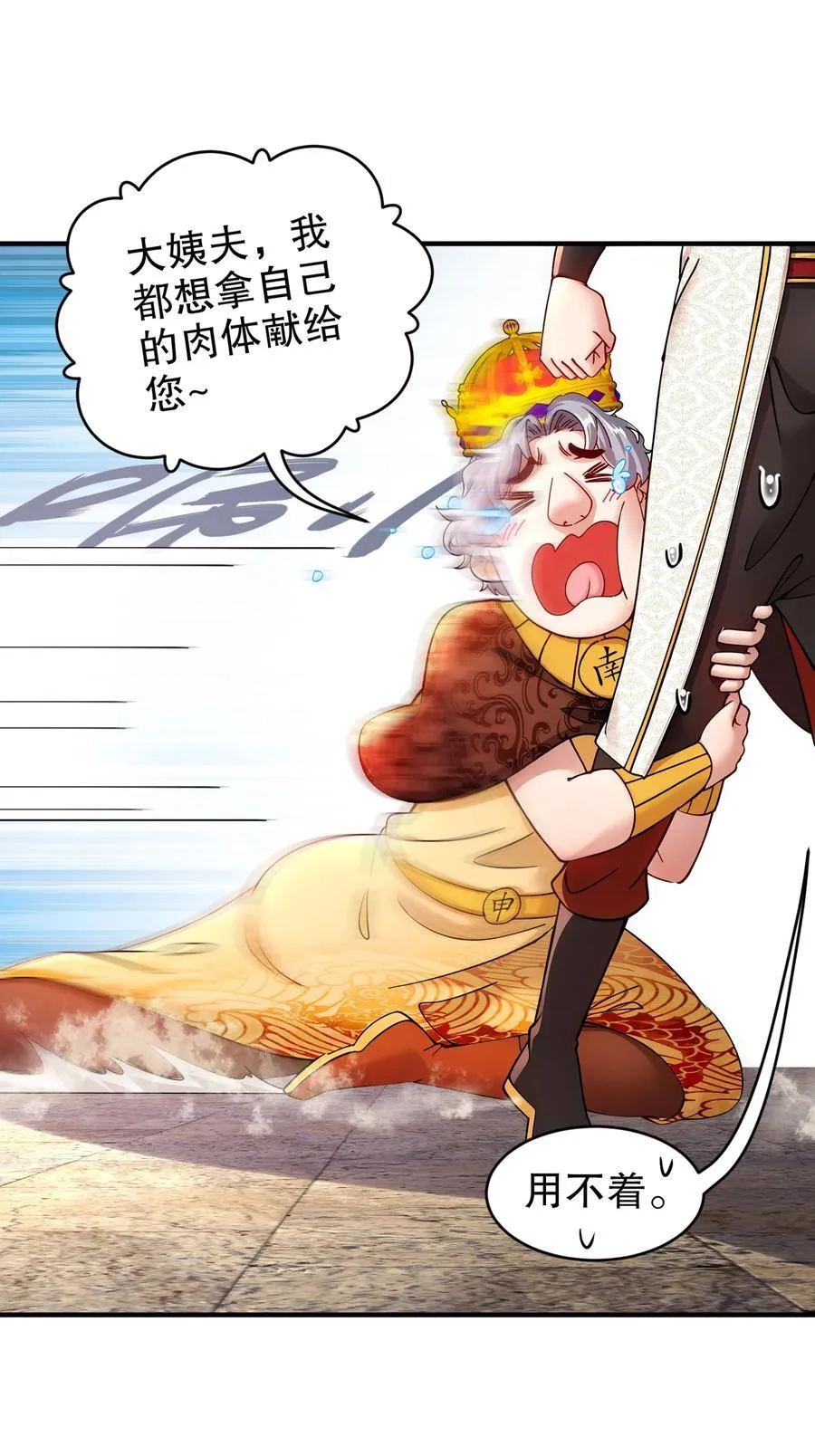 248 我保你名垂千古19