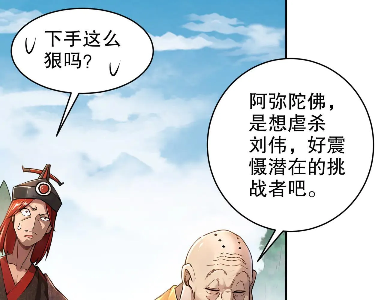 272-何方妖孽？25
