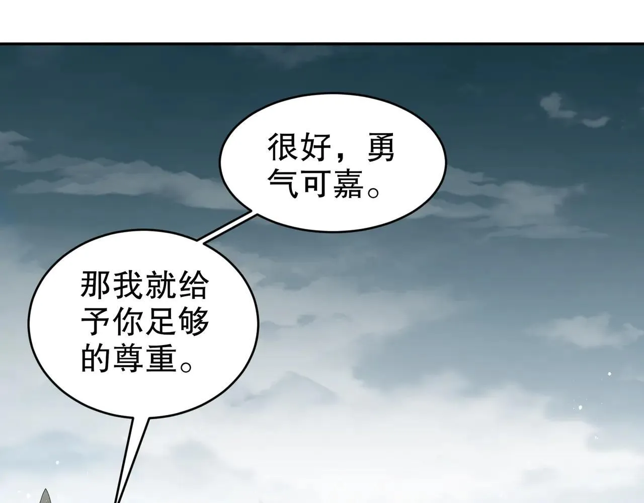 272-何方妖孽？19