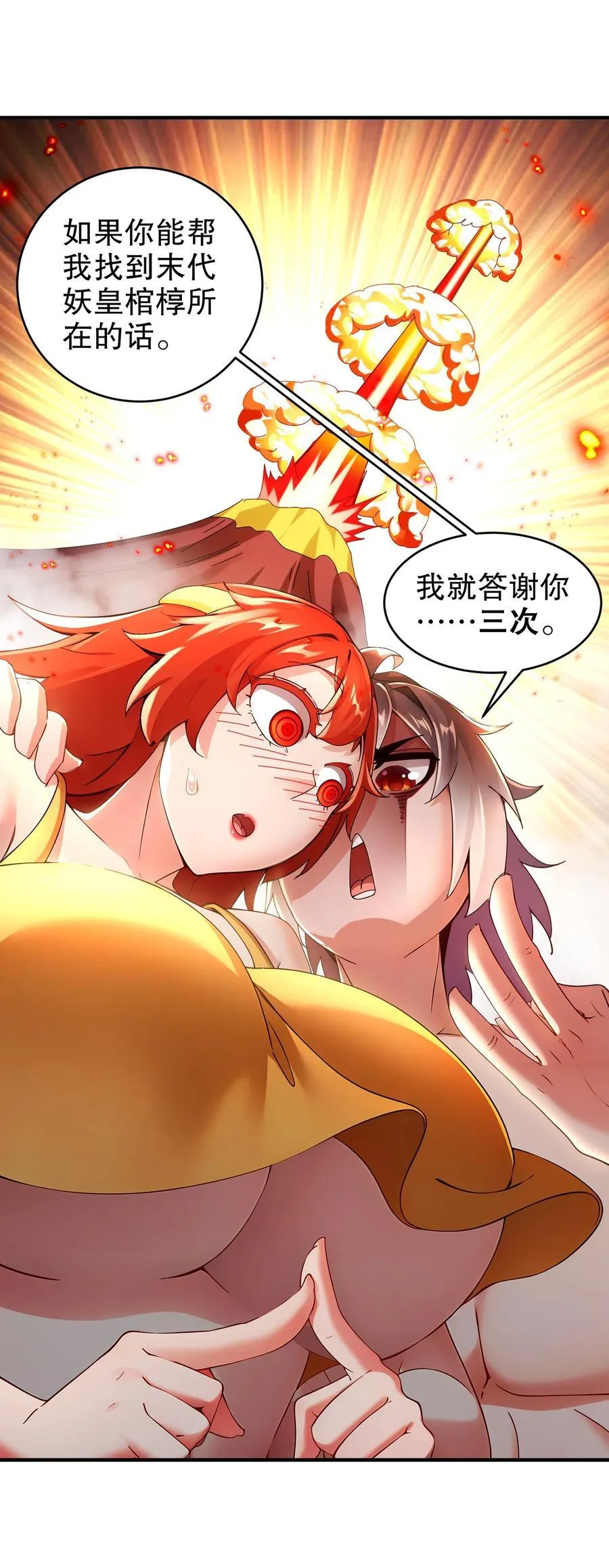 267 我亏欠的那个男人27