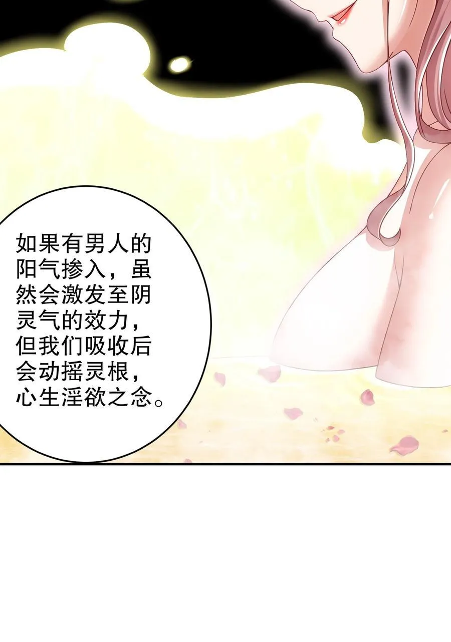 253 绝对，不能有男人！29