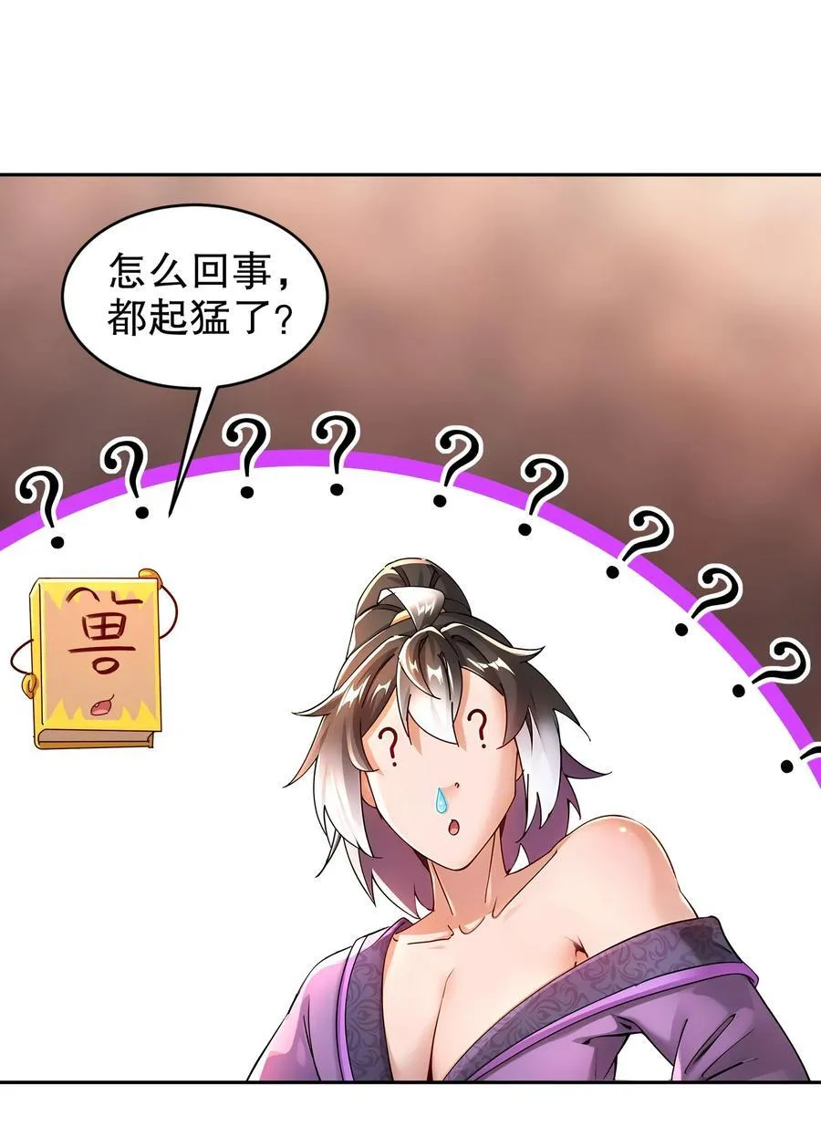 254 我要被榨干了！19