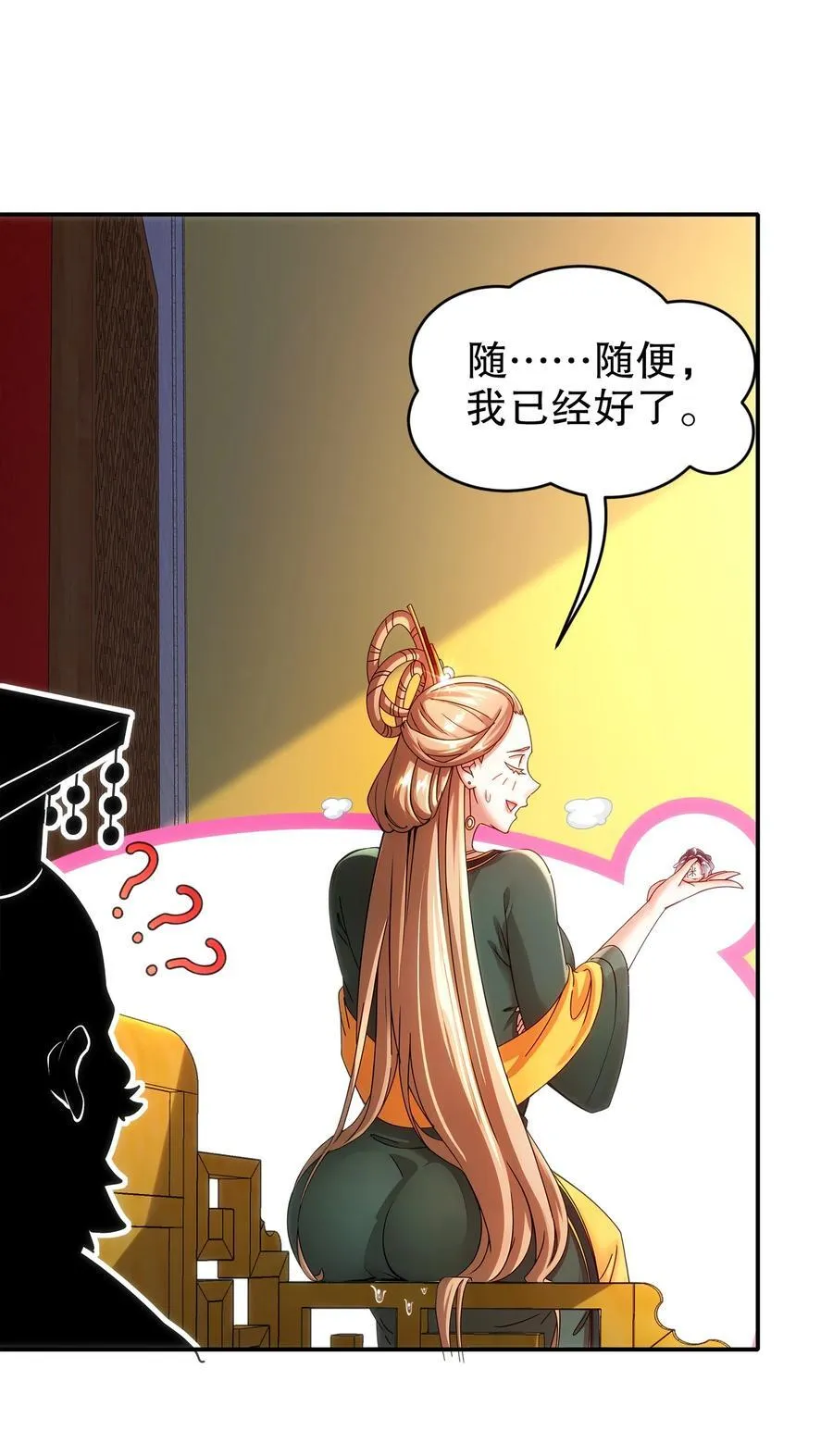 247 北雄国，危！9