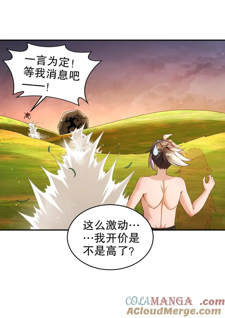 267 我亏欠的那个男人28