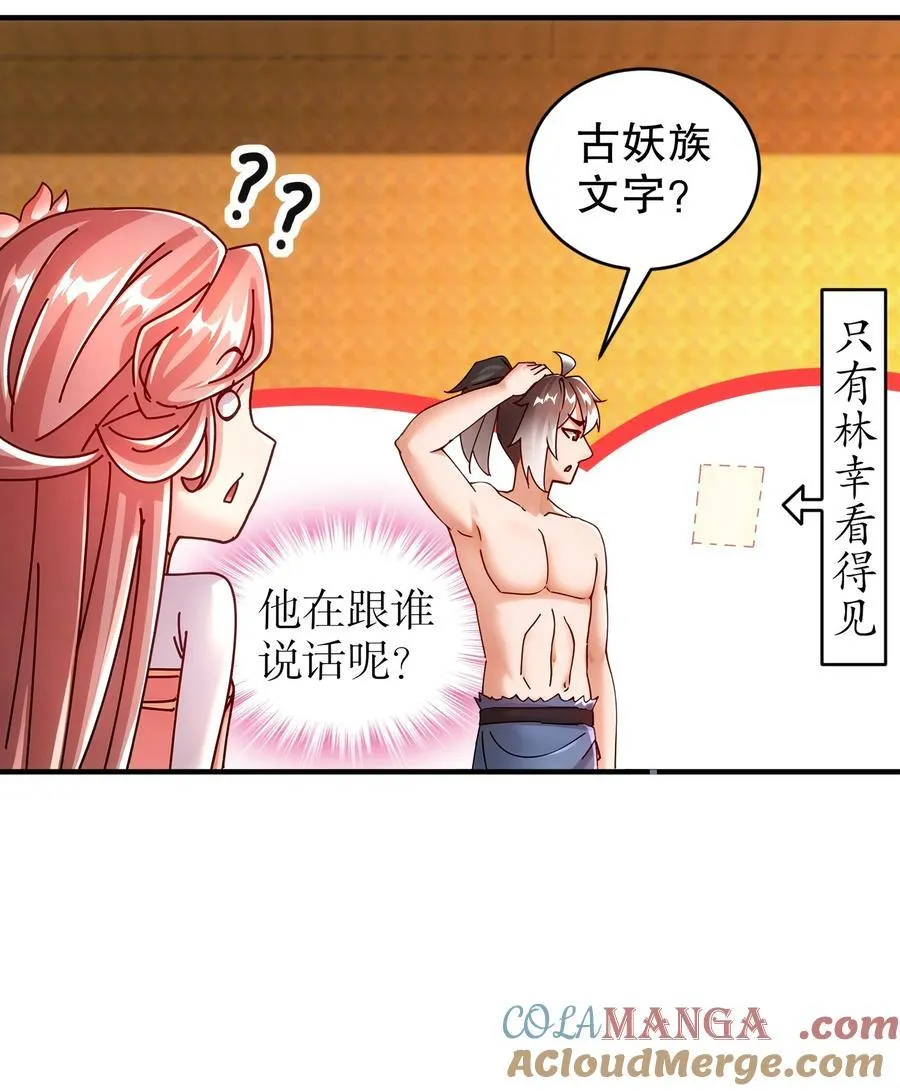 261 且听龙吟8