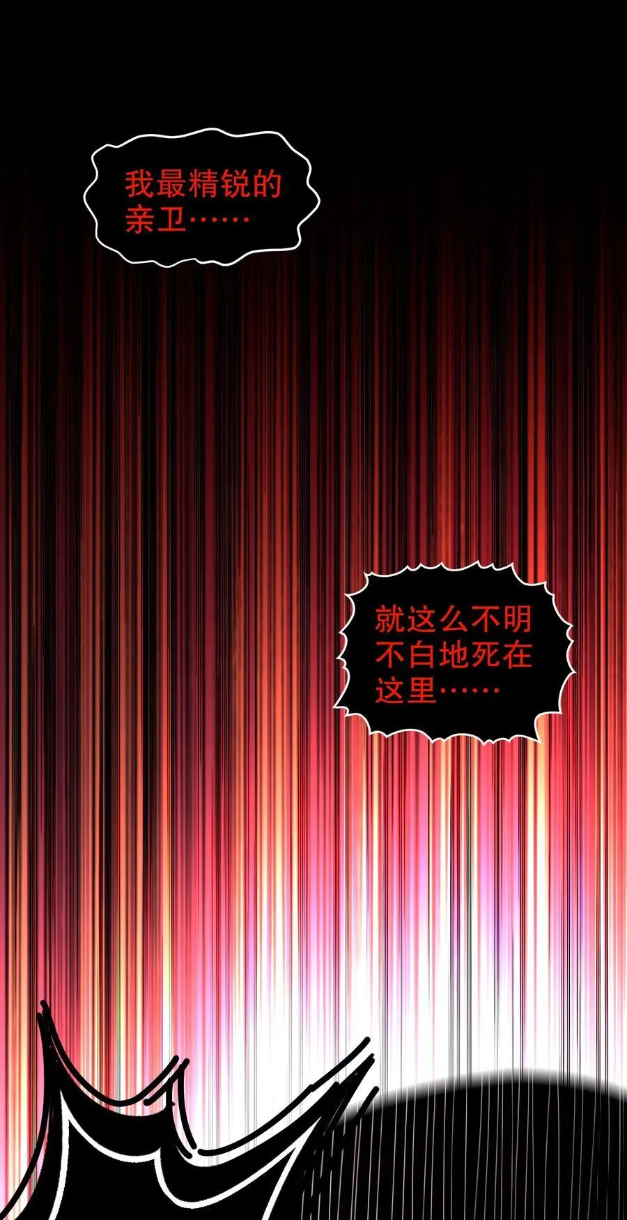 242 触我逆鳞者，死！23