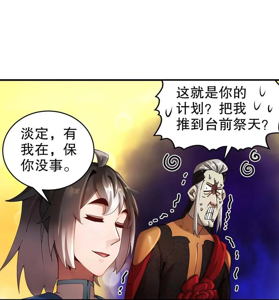 270 七派逼宫11