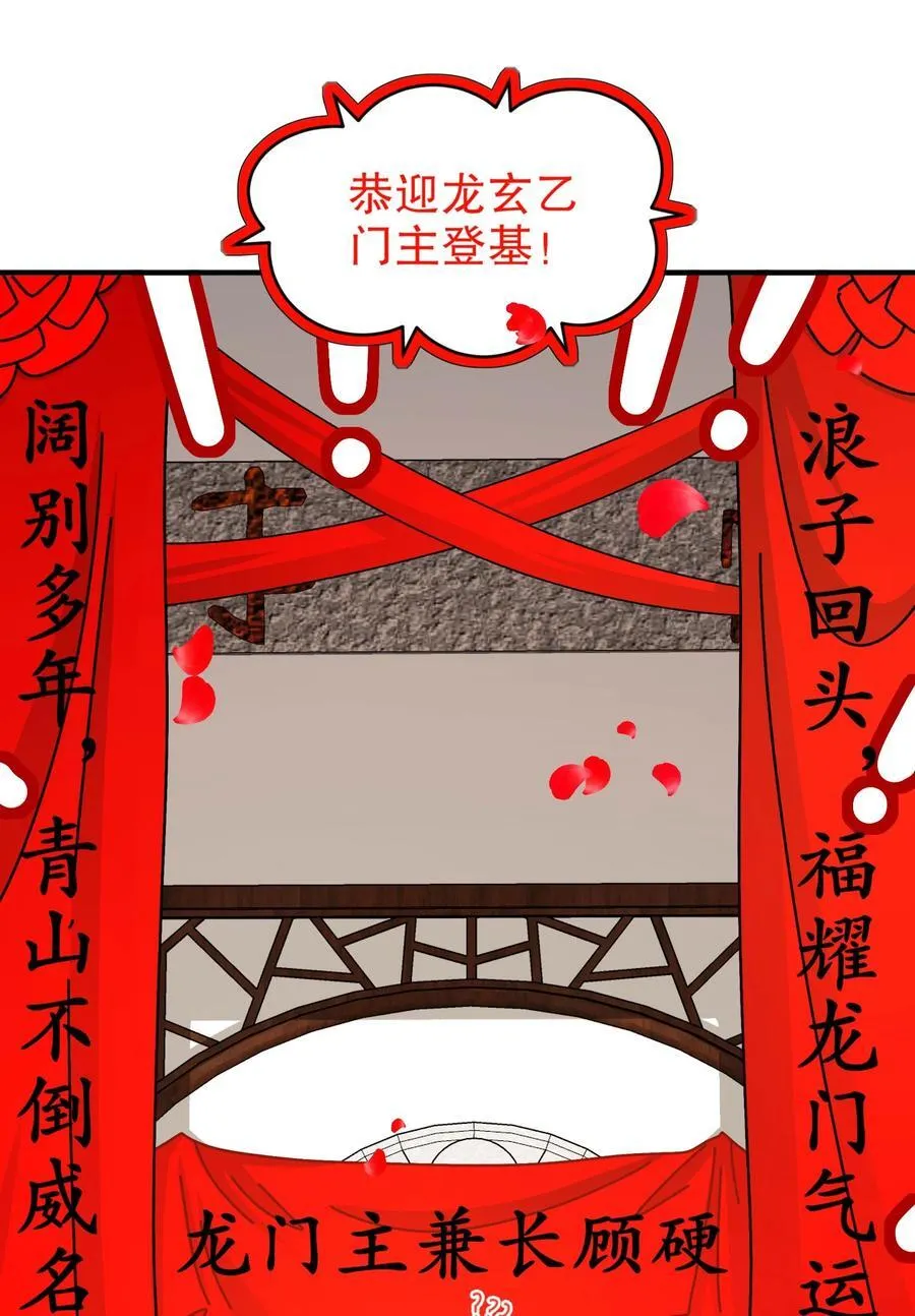 270 七派逼宫3