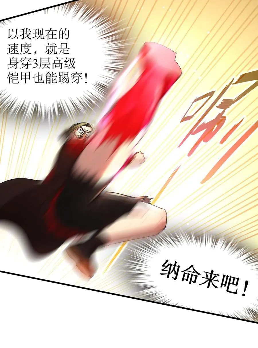269 看我最后一勃！13