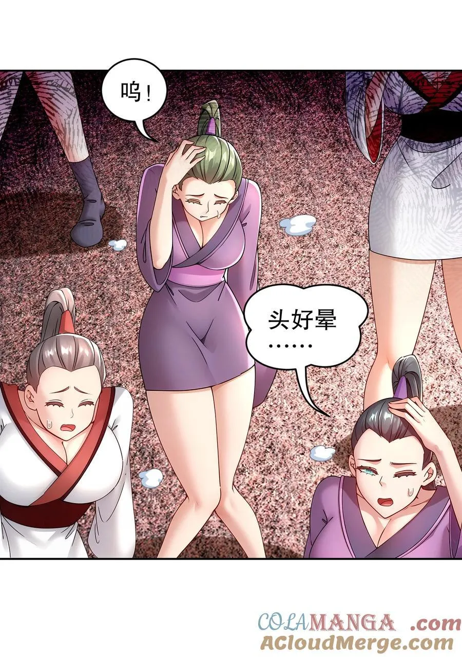 254 我要被榨干了！18