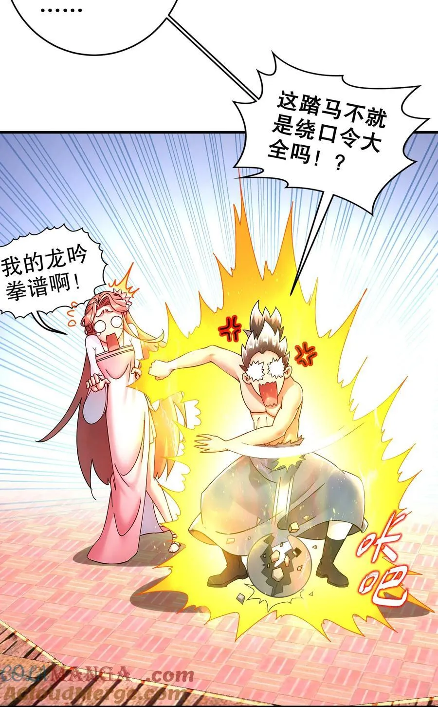 261 且听龙吟16
