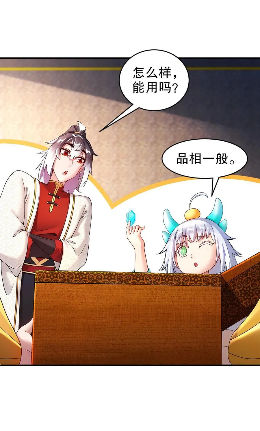 248 我保你名垂千古3