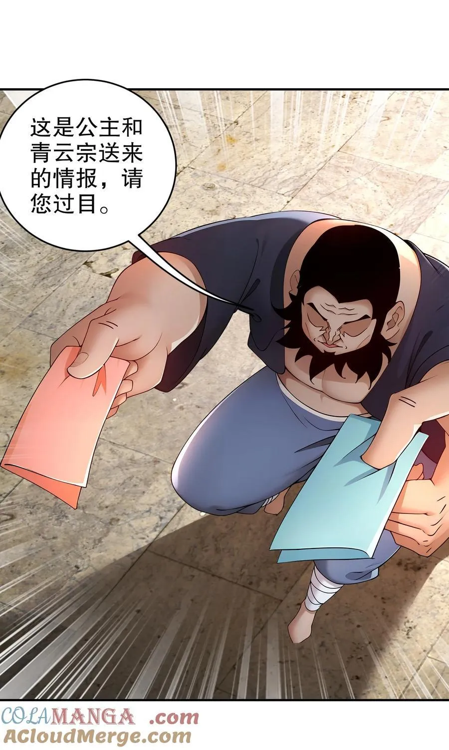 248 我保你名垂千古14