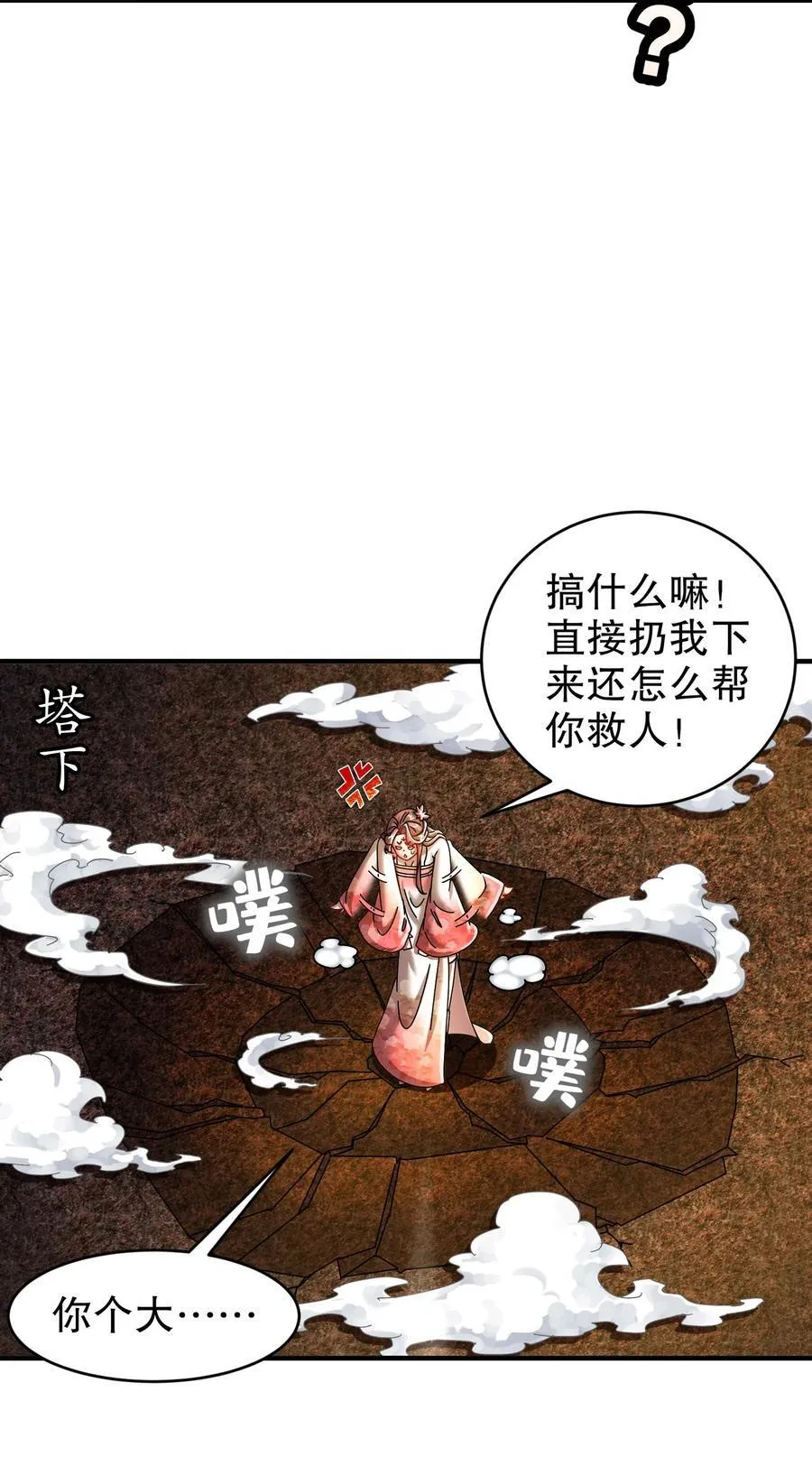 264 认真干架21