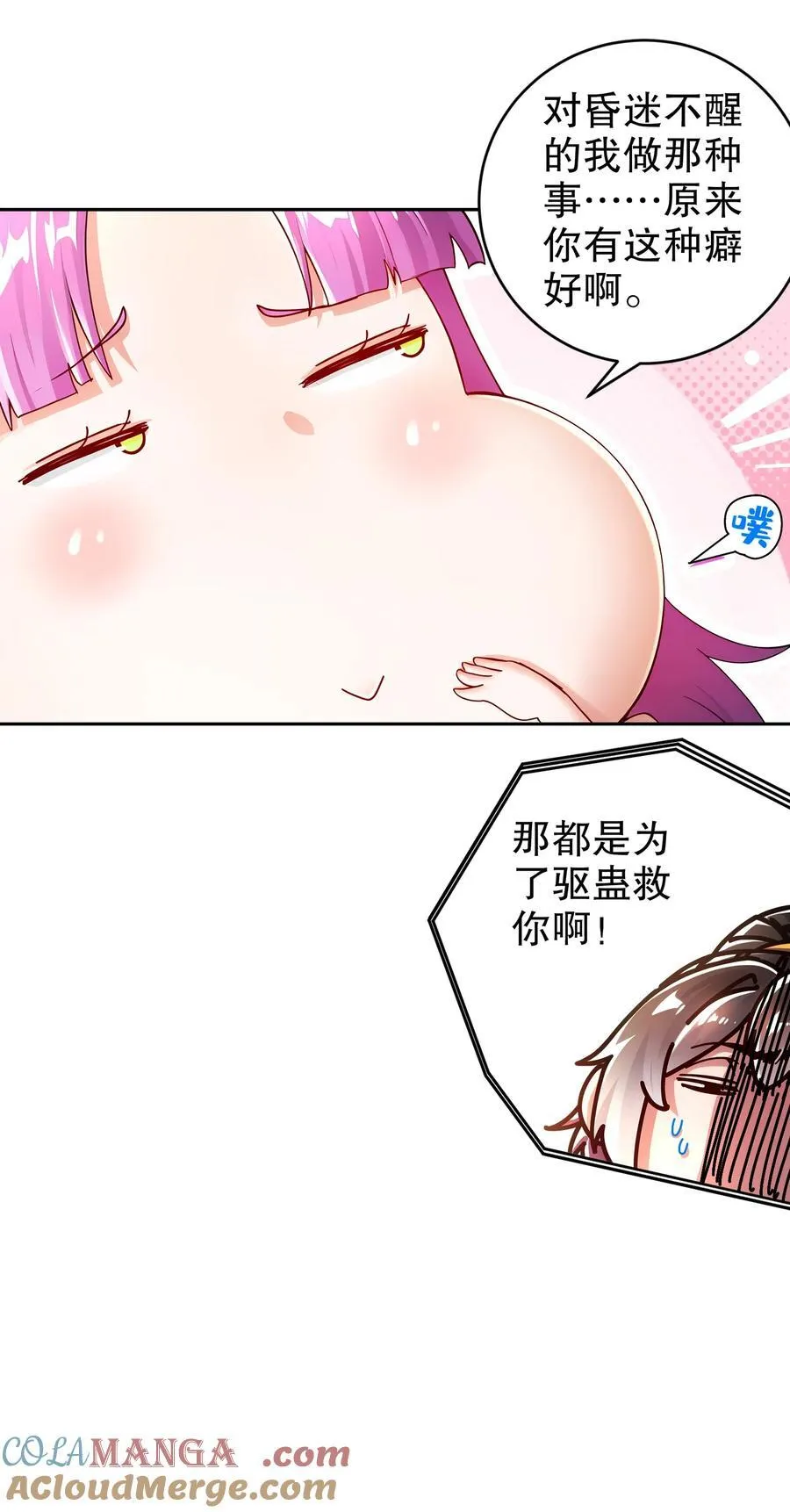 242 触我逆鳞者，死！10
