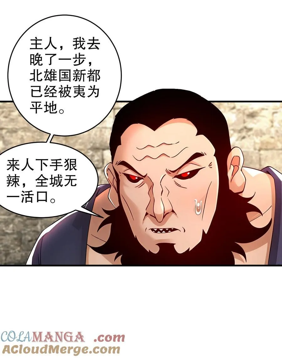 248 我保你名垂千古10