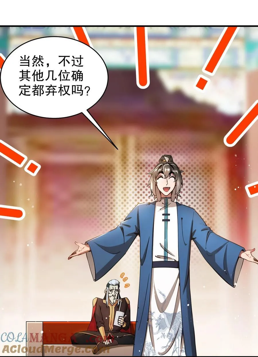 271 无解阳谋4