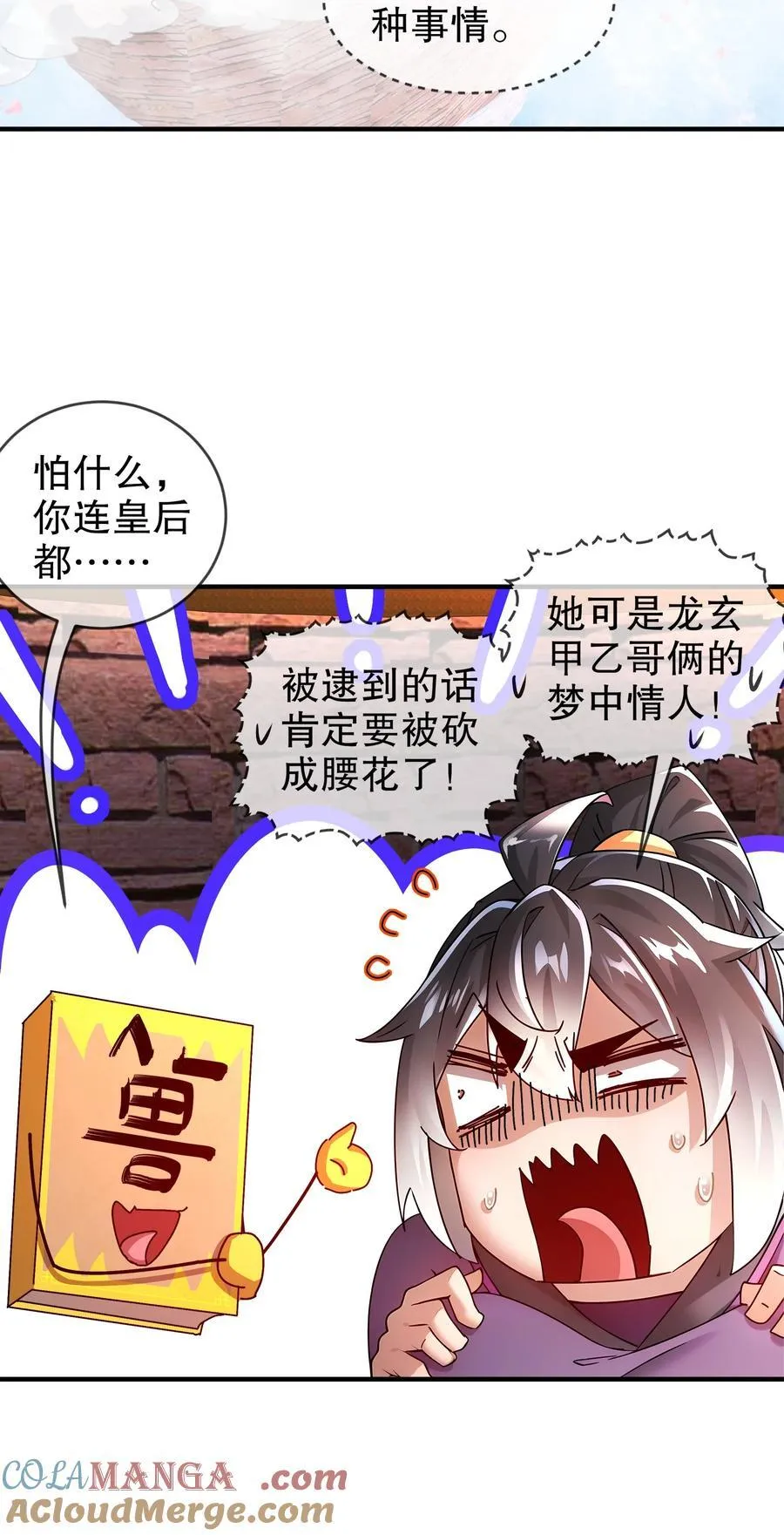 253 绝对，不能有男人！8
