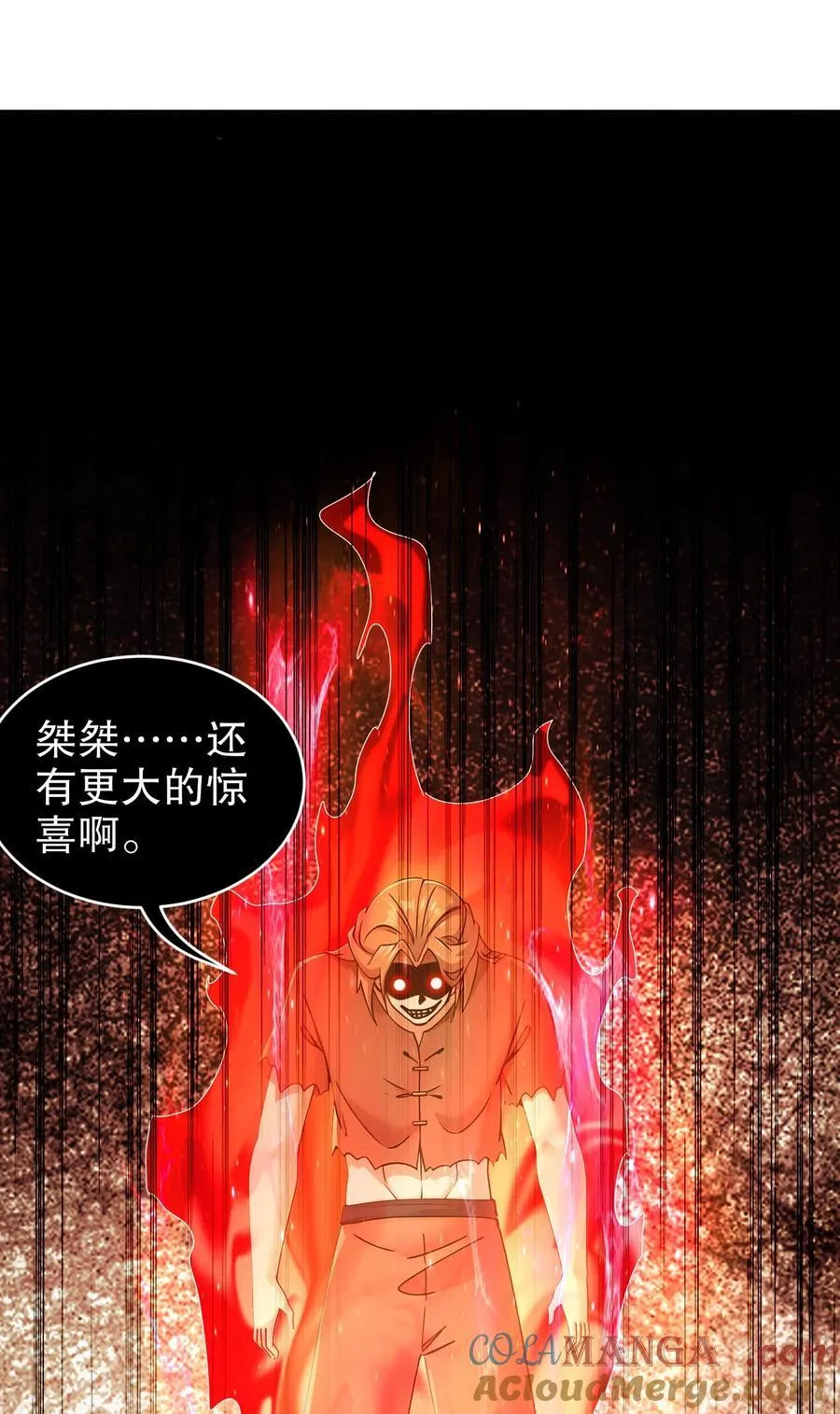 258 最终杀招20